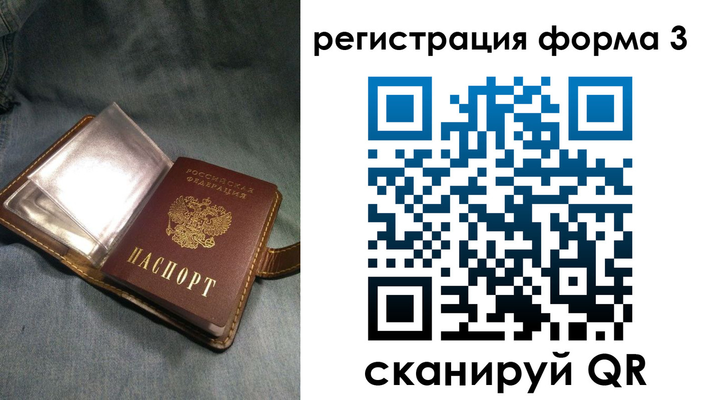 прописка в Туринске