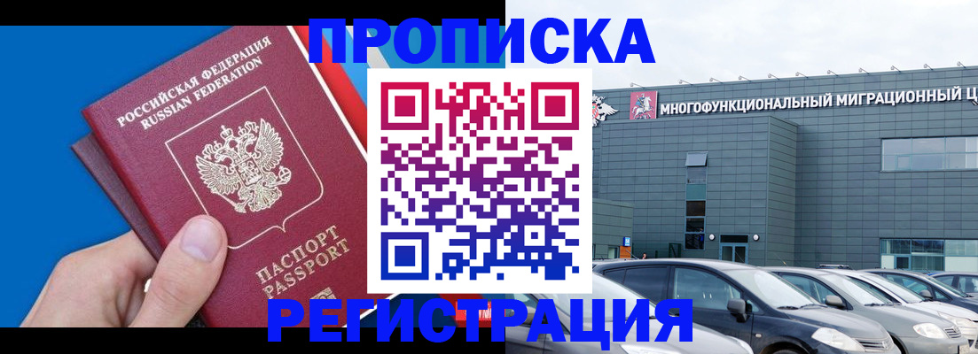 прописка для школы в Туринске
