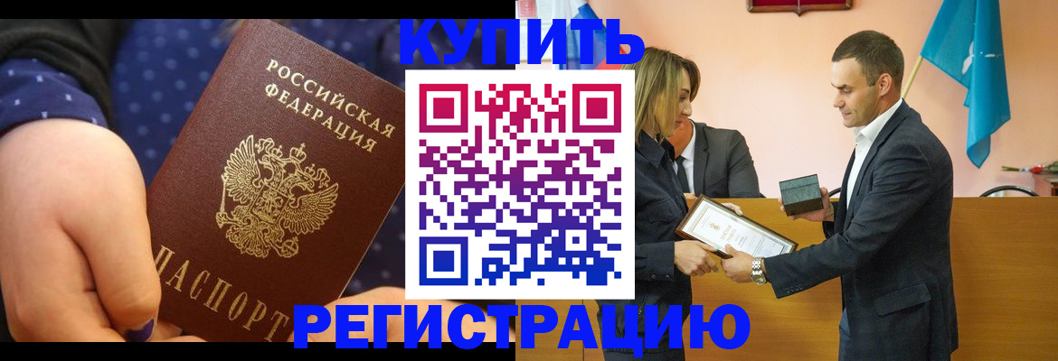 прописка 2025 в Туринске
