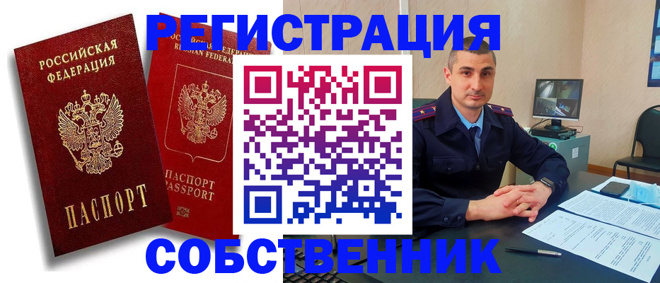 временная регистрация адрес в Туринске