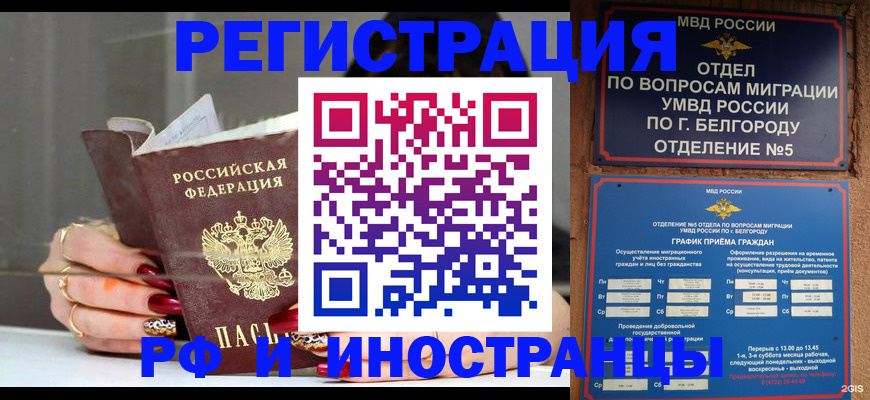 прописка в Туринске