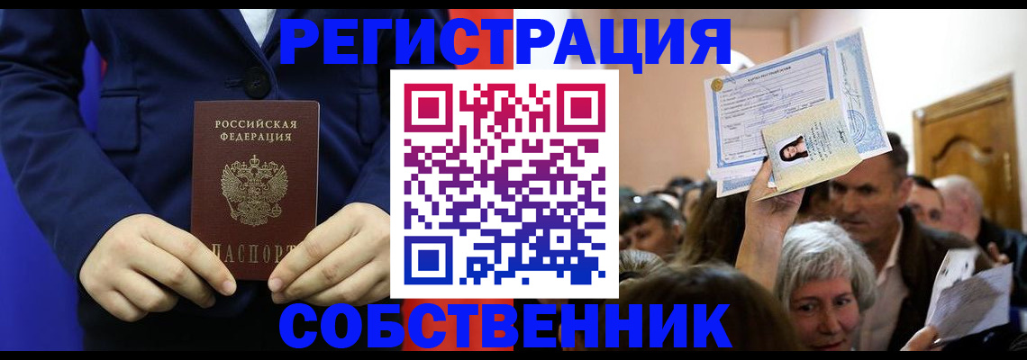 прописка в Туринске