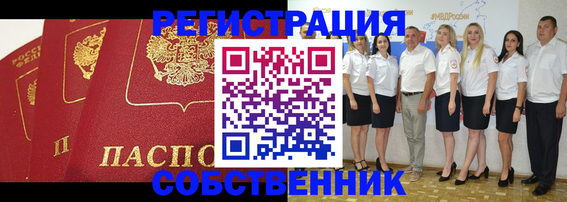 временная регистрация недорого в Туринске