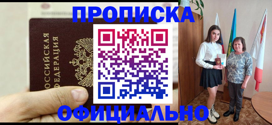 временная регистрация законно в Туринске
