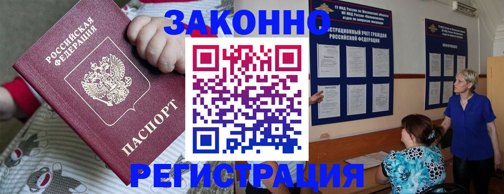 временная регистрация в Туринске
