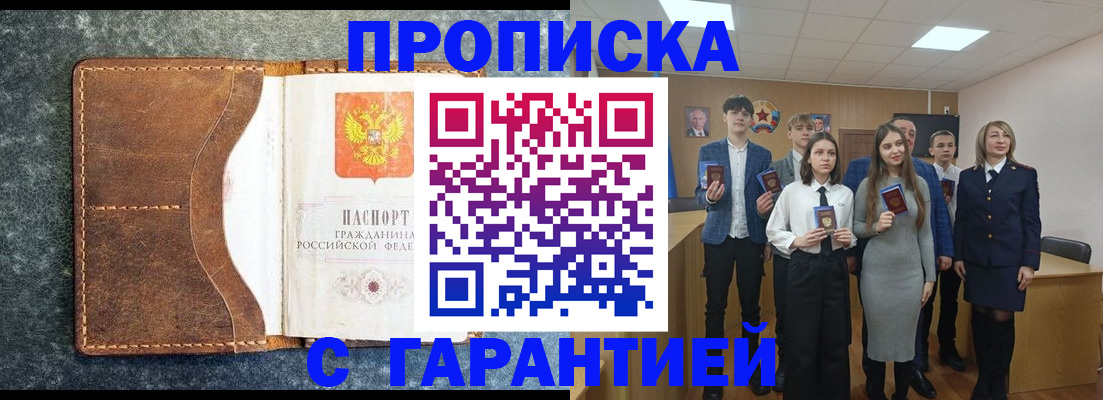 прописка 2025 в Туринске