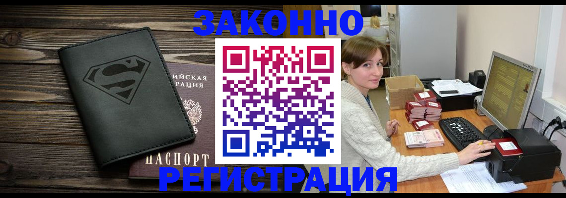 временная регистрация для всех в Туринске