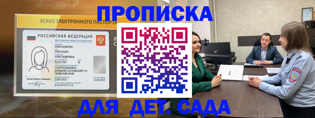 прописка законно в Туринске
